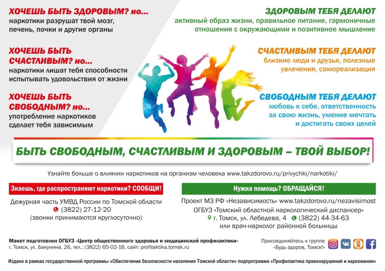 26 июня отмечается Международный день борьбы с наркотиками.